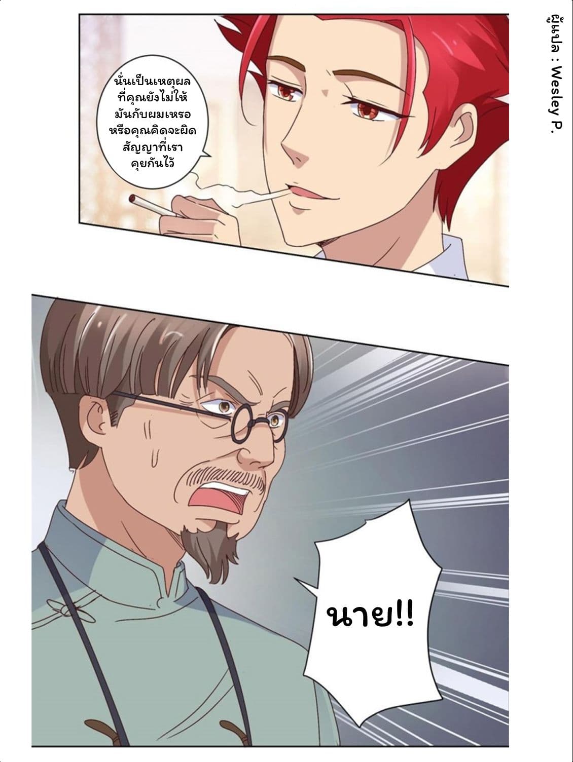 เธญเนเธฒเธ Metropolitan Supremacy System