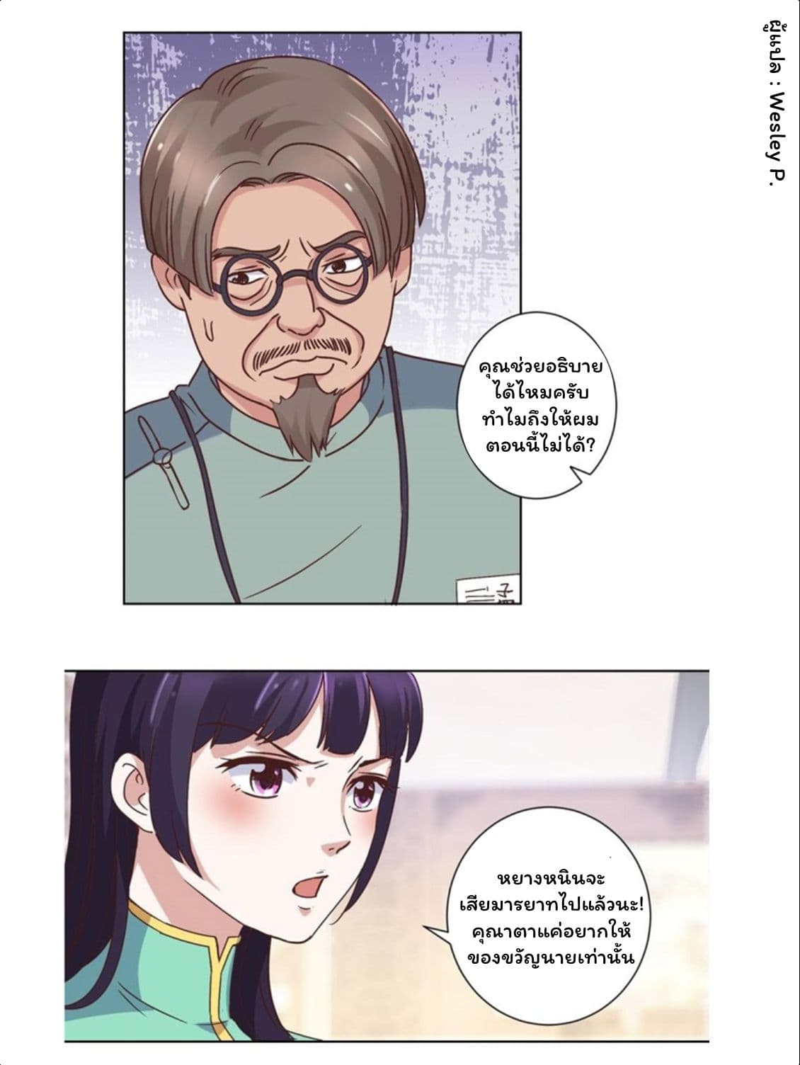 เธญเนเธฒเธ Metropolitan Supremacy System