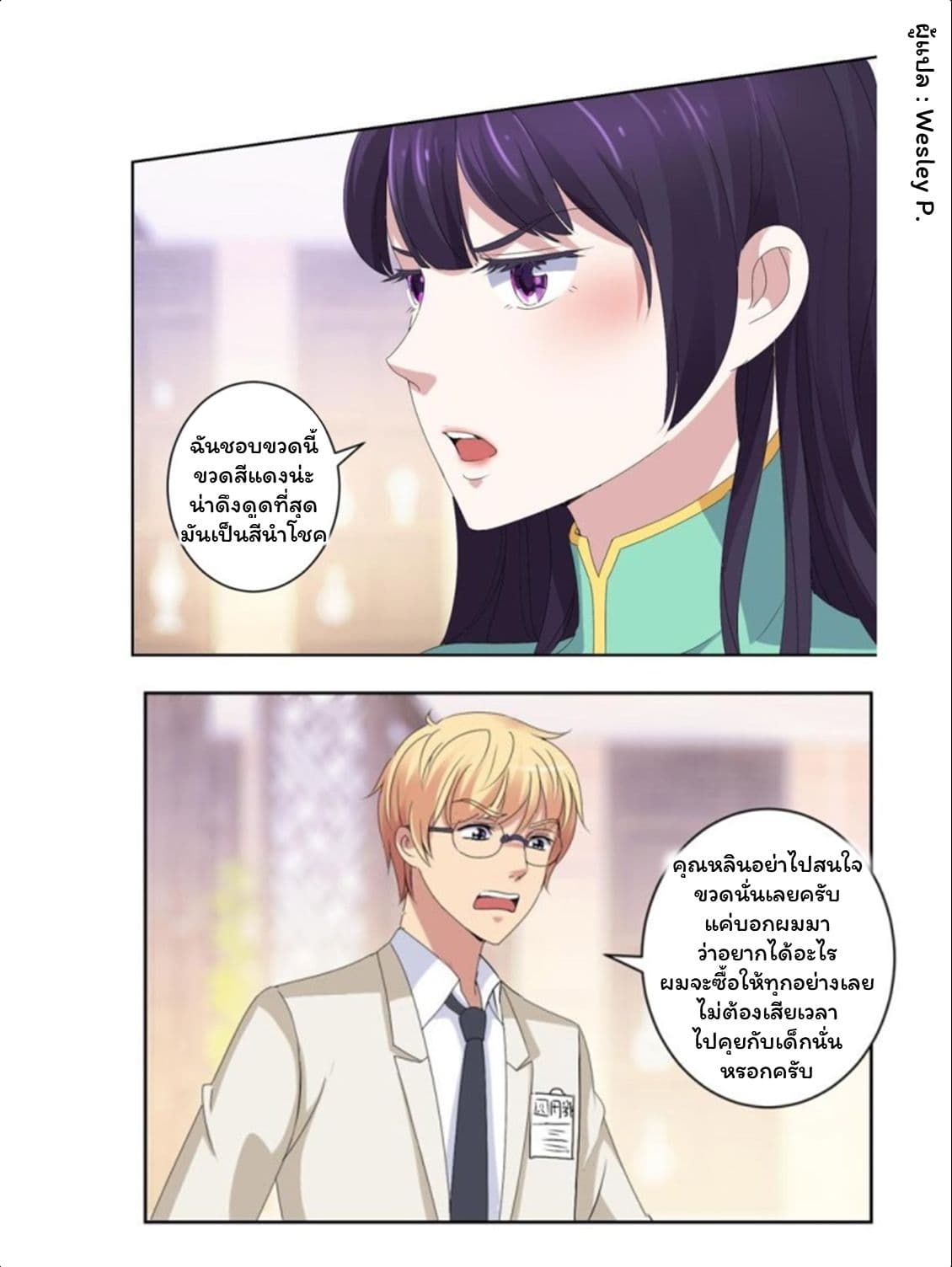เธญเนเธฒเธ Metropolitan Supremacy System