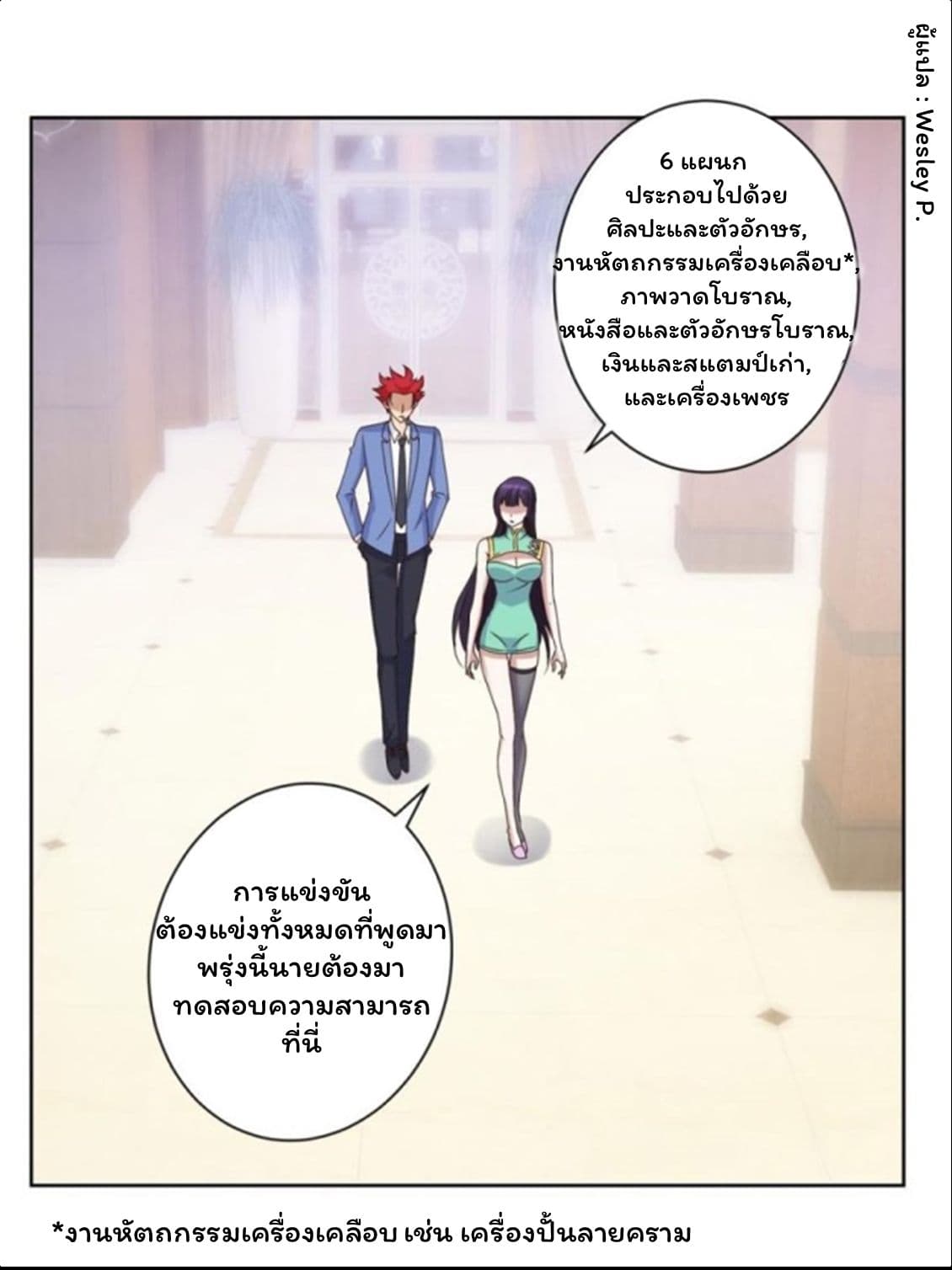 เธญเนเธฒเธ Metropolitan Supremacy System