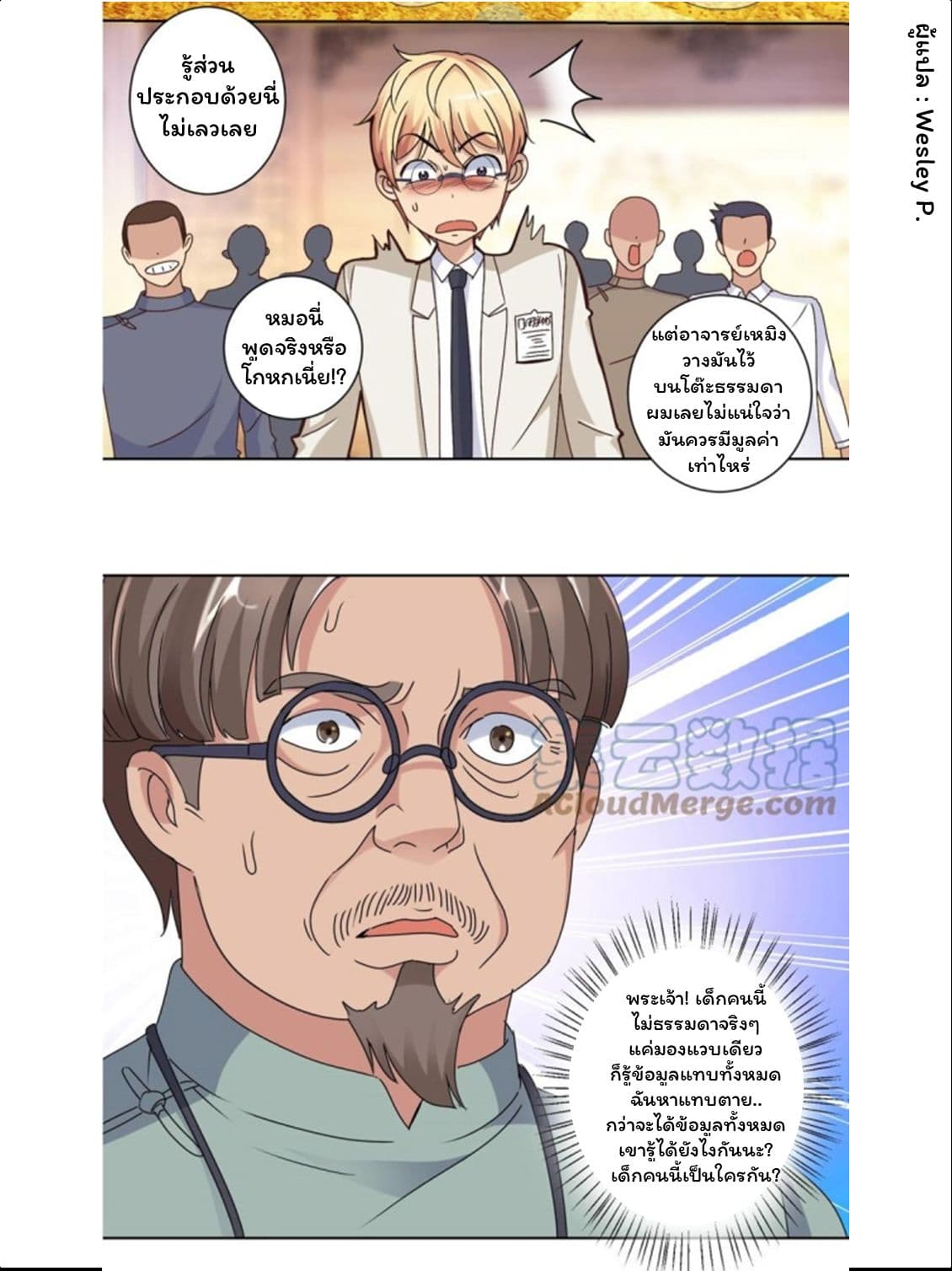 เธญเนเธฒเธ Metropolitan Supremacy System