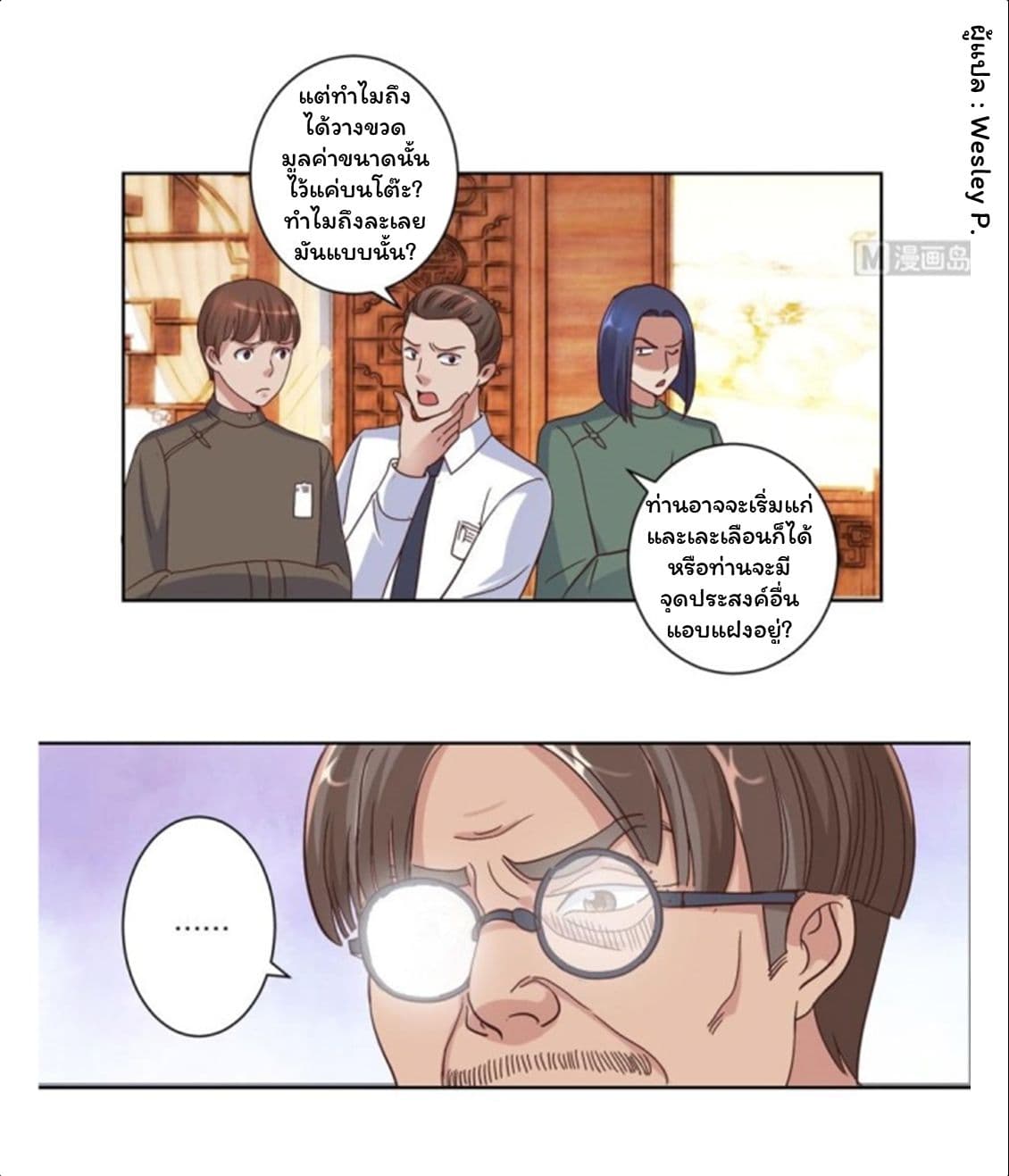 เธญเนเธฒเธ Metropolitan Supremacy System