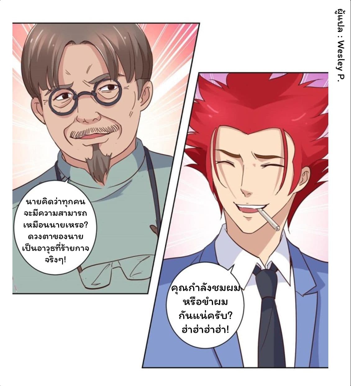 เธญเนเธฒเธ Metropolitan Supremacy System