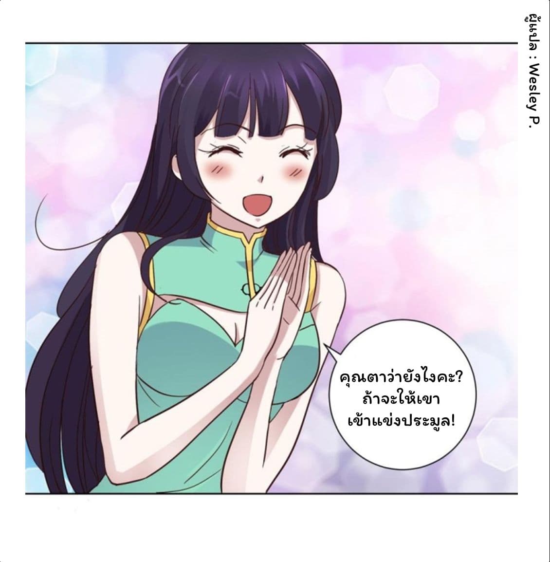 เธญเนเธฒเธ Metropolitan Supremacy System