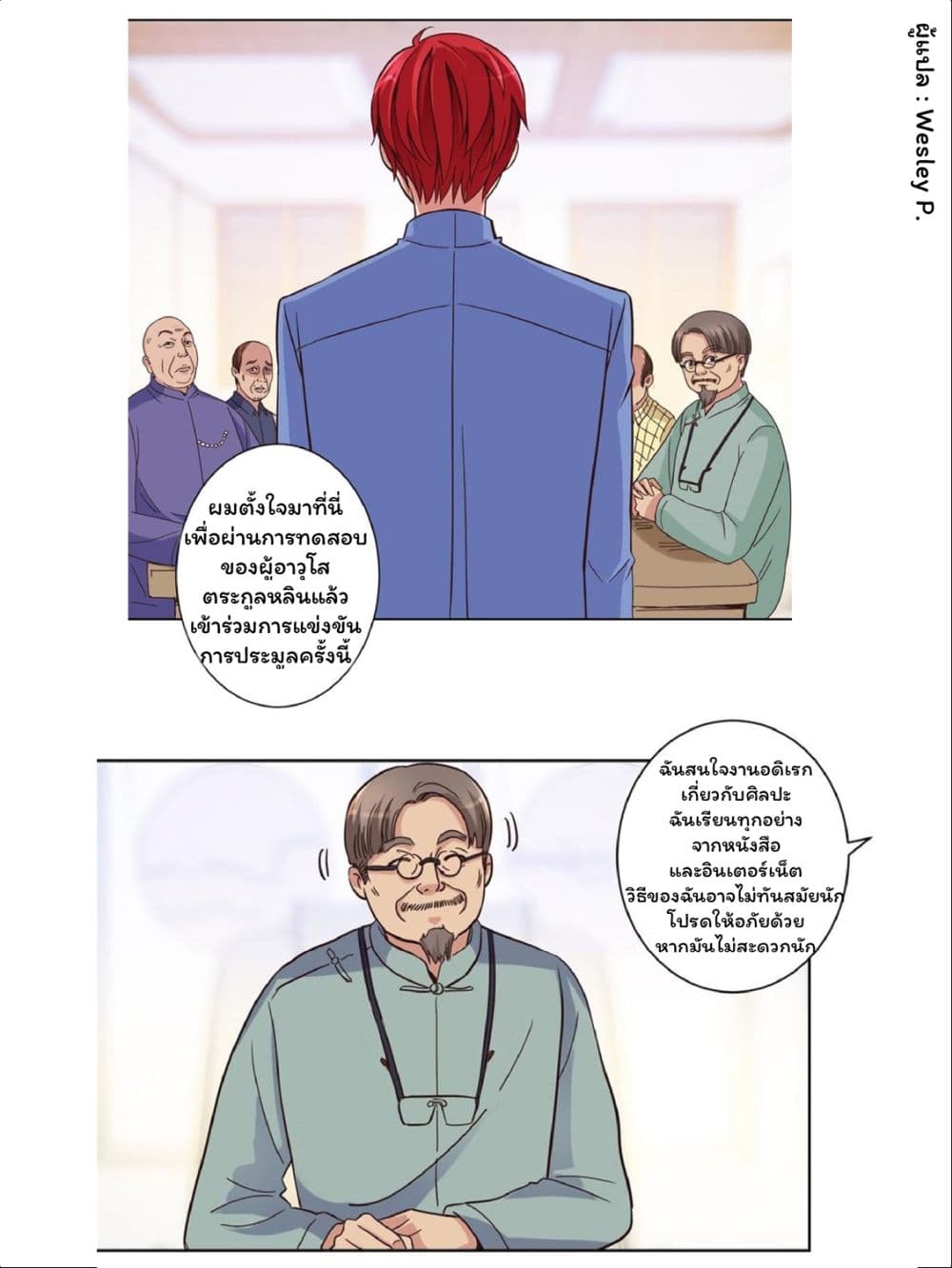 เธญเนเธฒเธ Metropolitan Supremacy System
