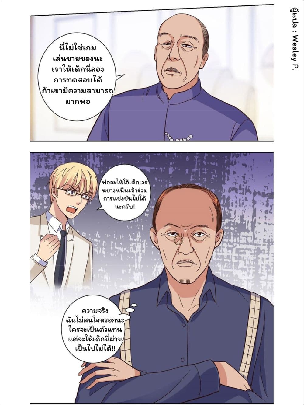 เธญเนเธฒเธ Metropolitan Supremacy System