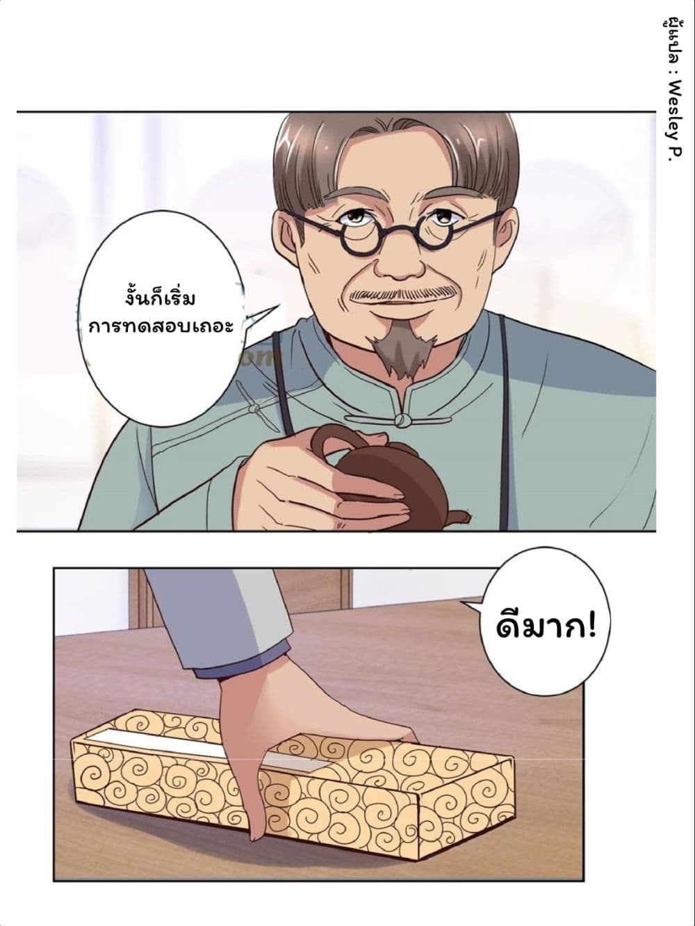 เธญเนเธฒเธ Metropolitan Supremacy System