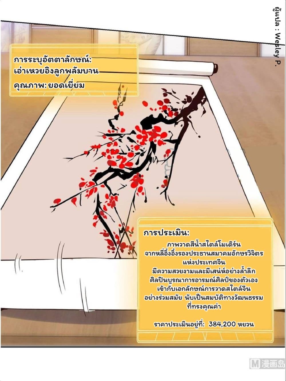 เธญเนเธฒเธ Metropolitan Supremacy System