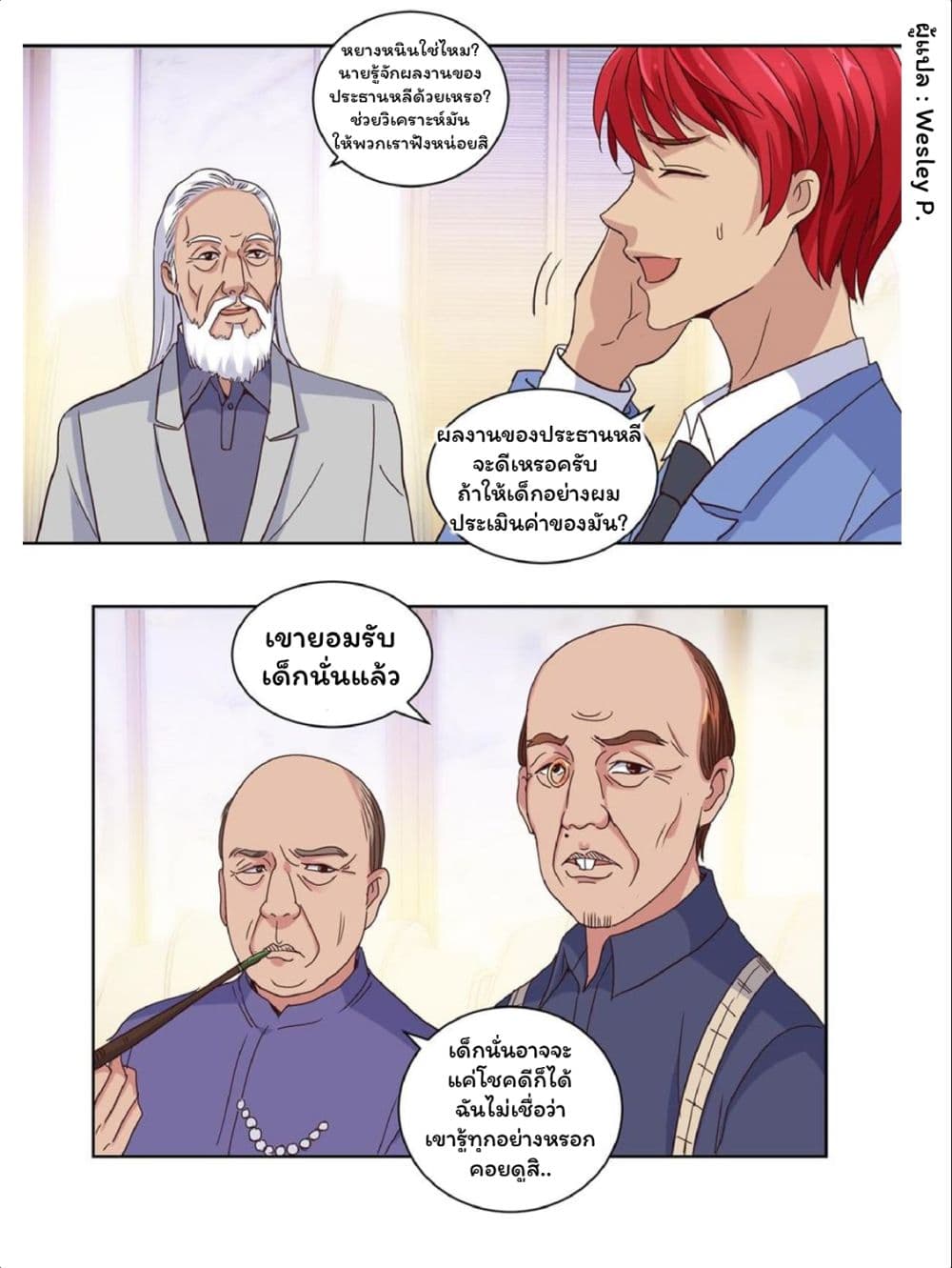เธญเนเธฒเธ Metropolitan Supremacy System