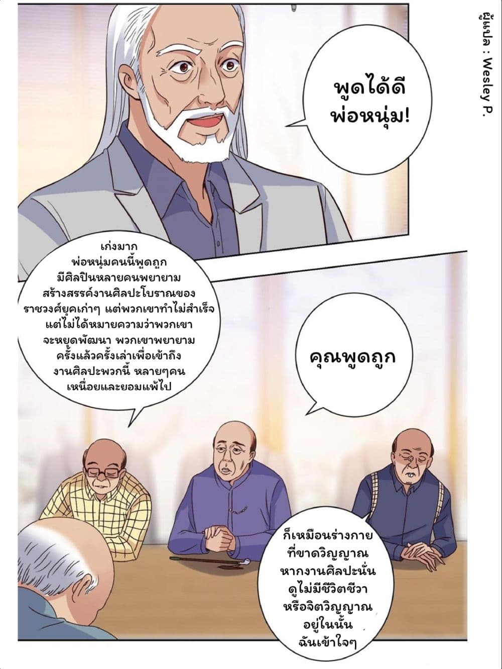 เธญเนเธฒเธ Metropolitan Supremacy System