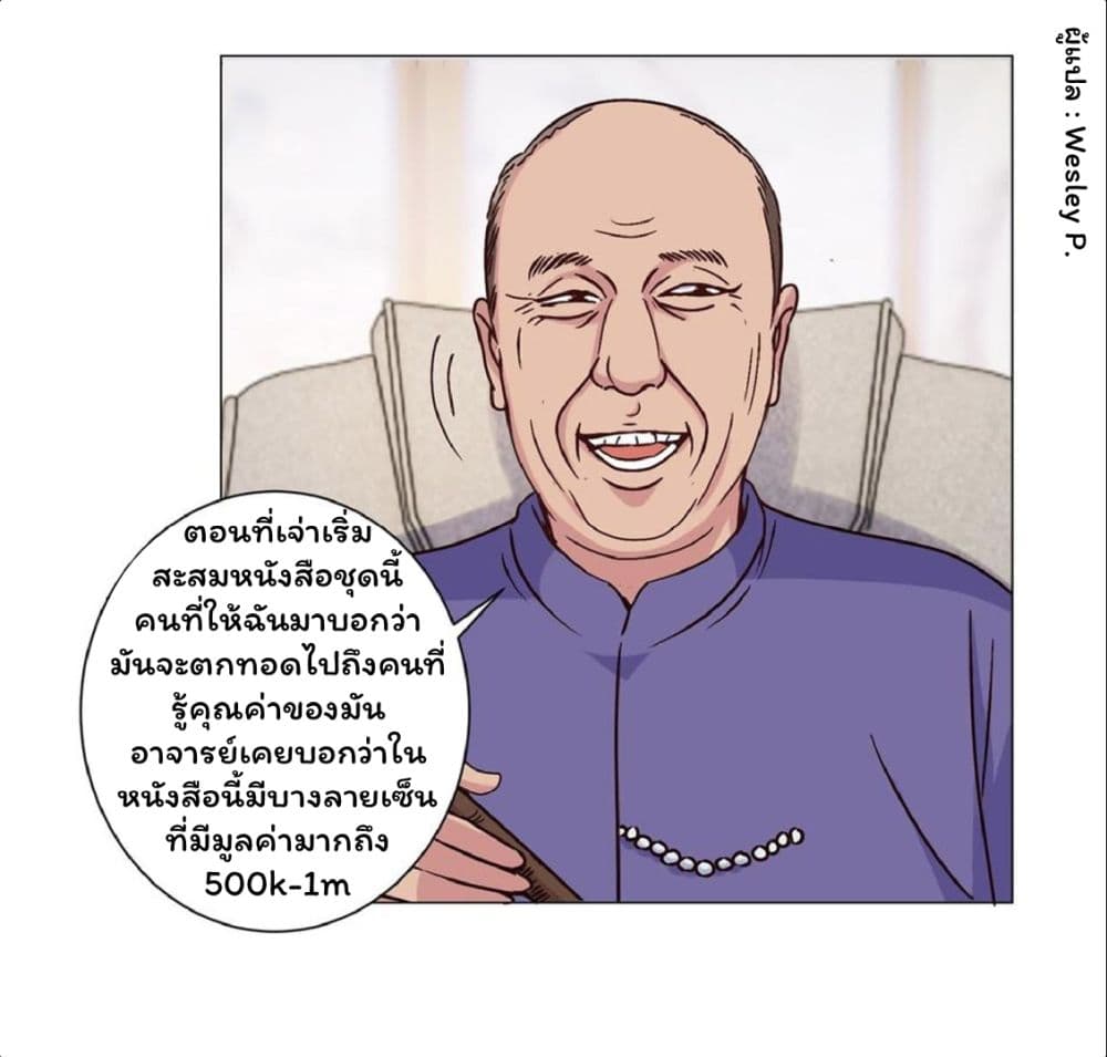 เธญเนเธฒเธ Metropolitan Supremacy System