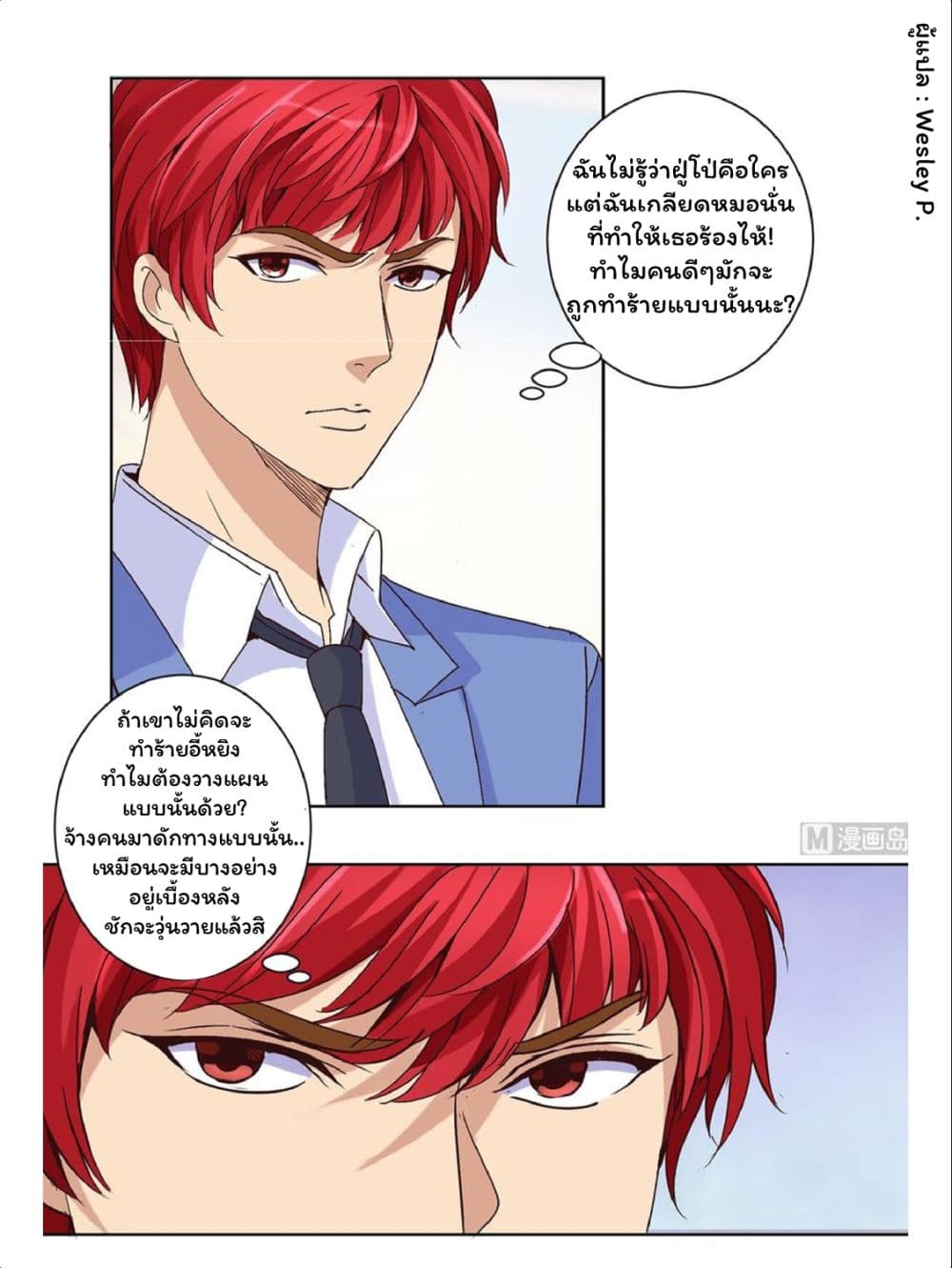 เธญเนเธฒเธ Metropolitan Supremacy System