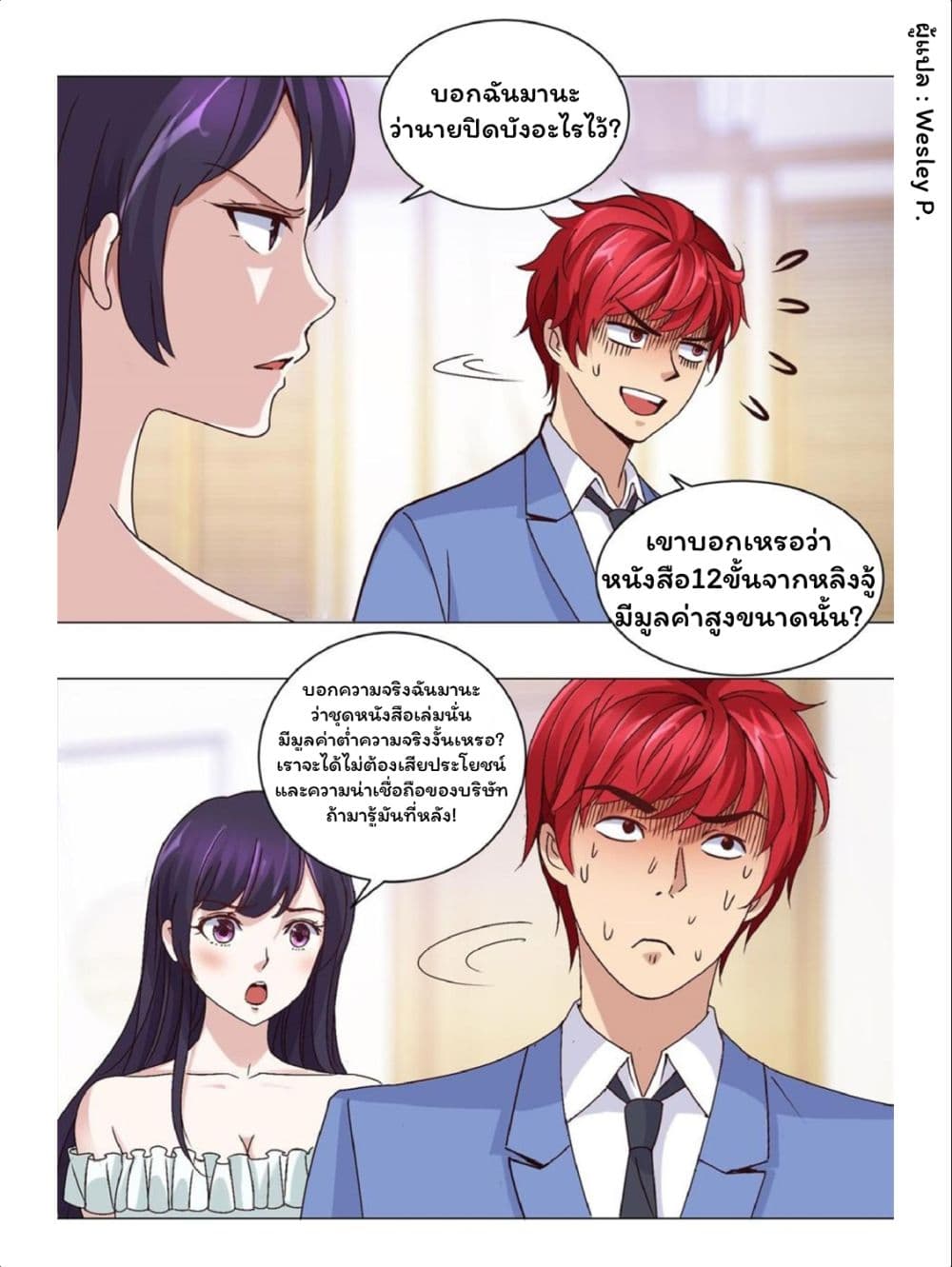 เธญเนเธฒเธ Metropolitan Supremacy System