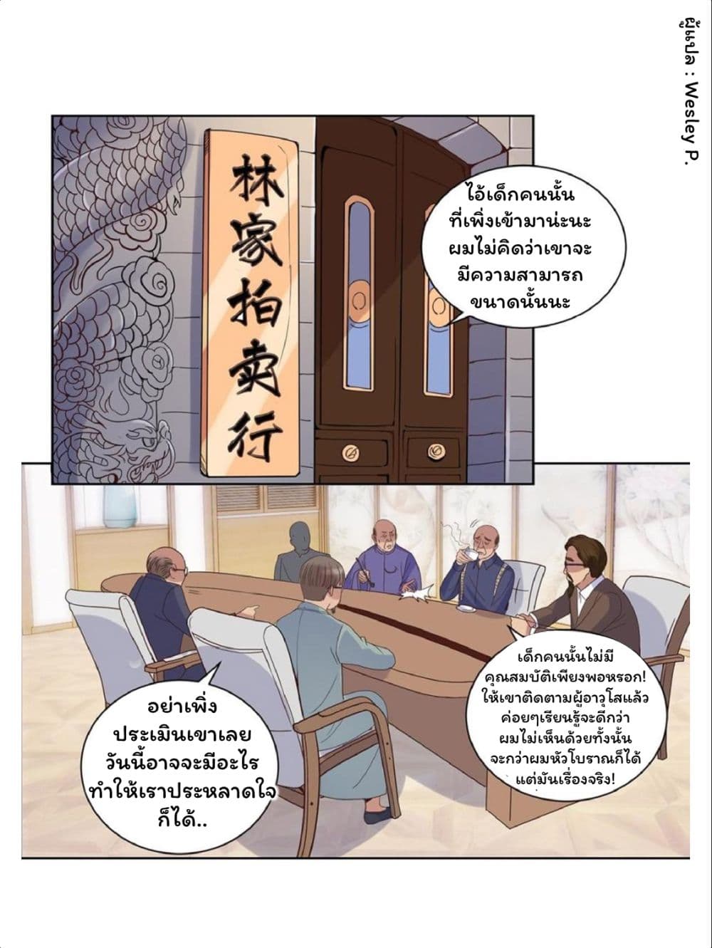 เธญเนเธฒเธ Metropolitan Supremacy System