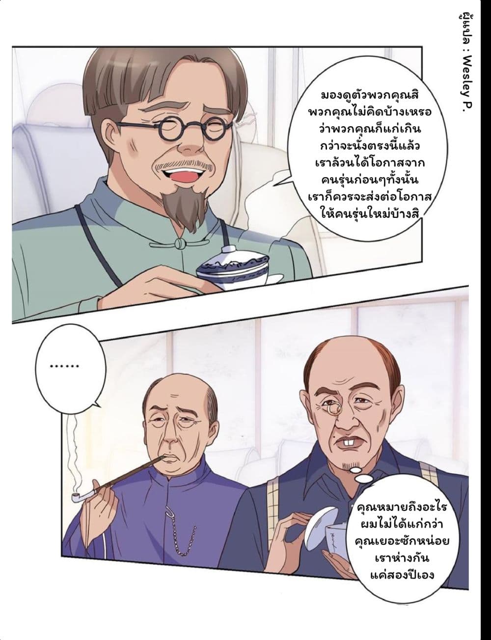 เธญเนเธฒเธ Metropolitan Supremacy System