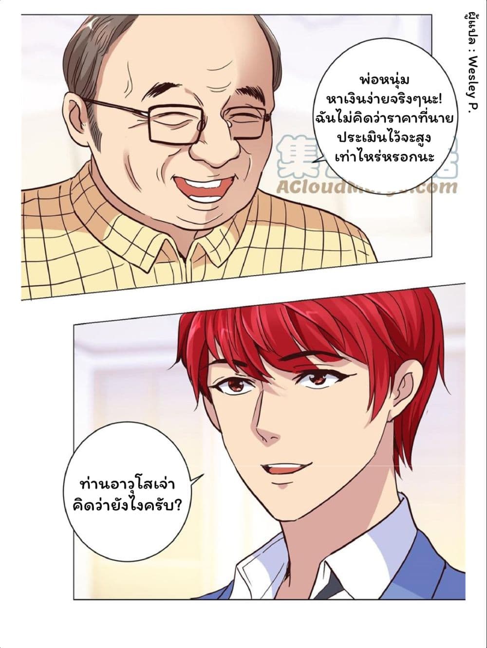 เธญเนเธฒเธ Metropolitan Supremacy System
