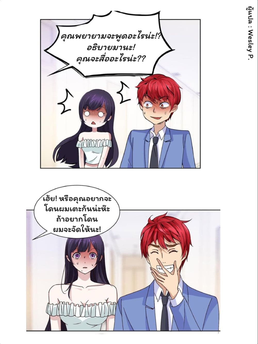 เธญเนเธฒเธ Metropolitan Supremacy System