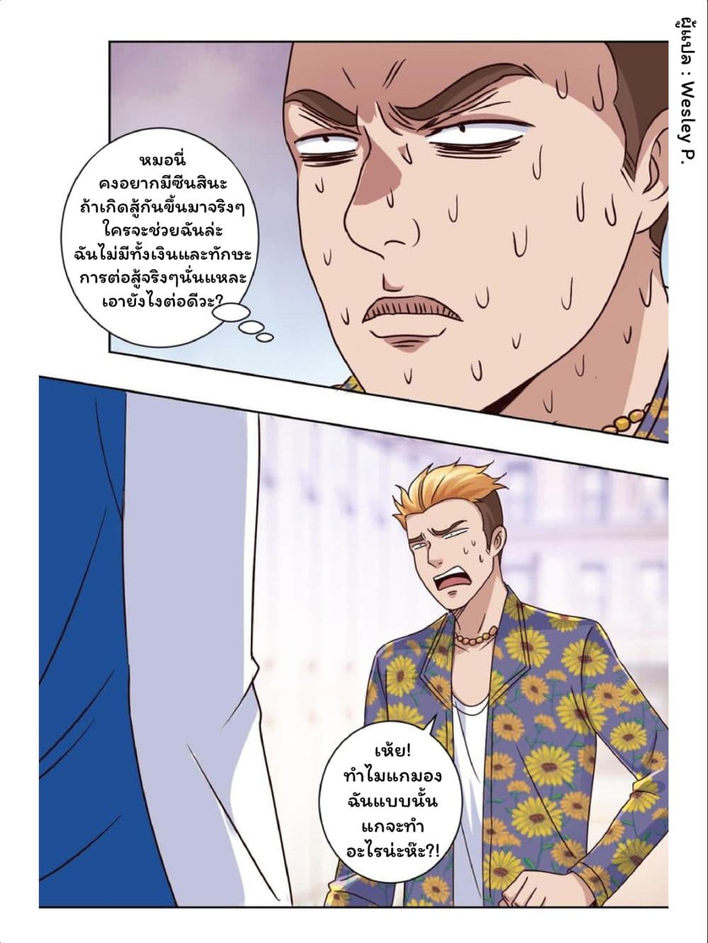 เธญเนเธฒเธ Metropolitan Supremacy System