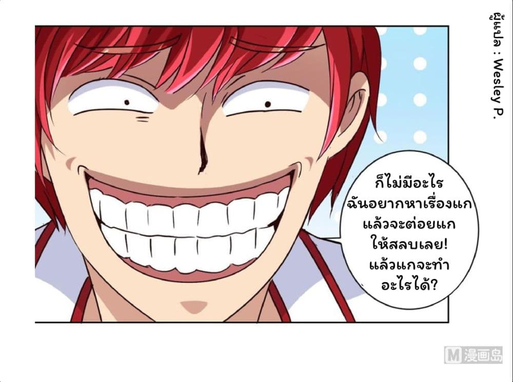 เธญเนเธฒเธ Metropolitan Supremacy System