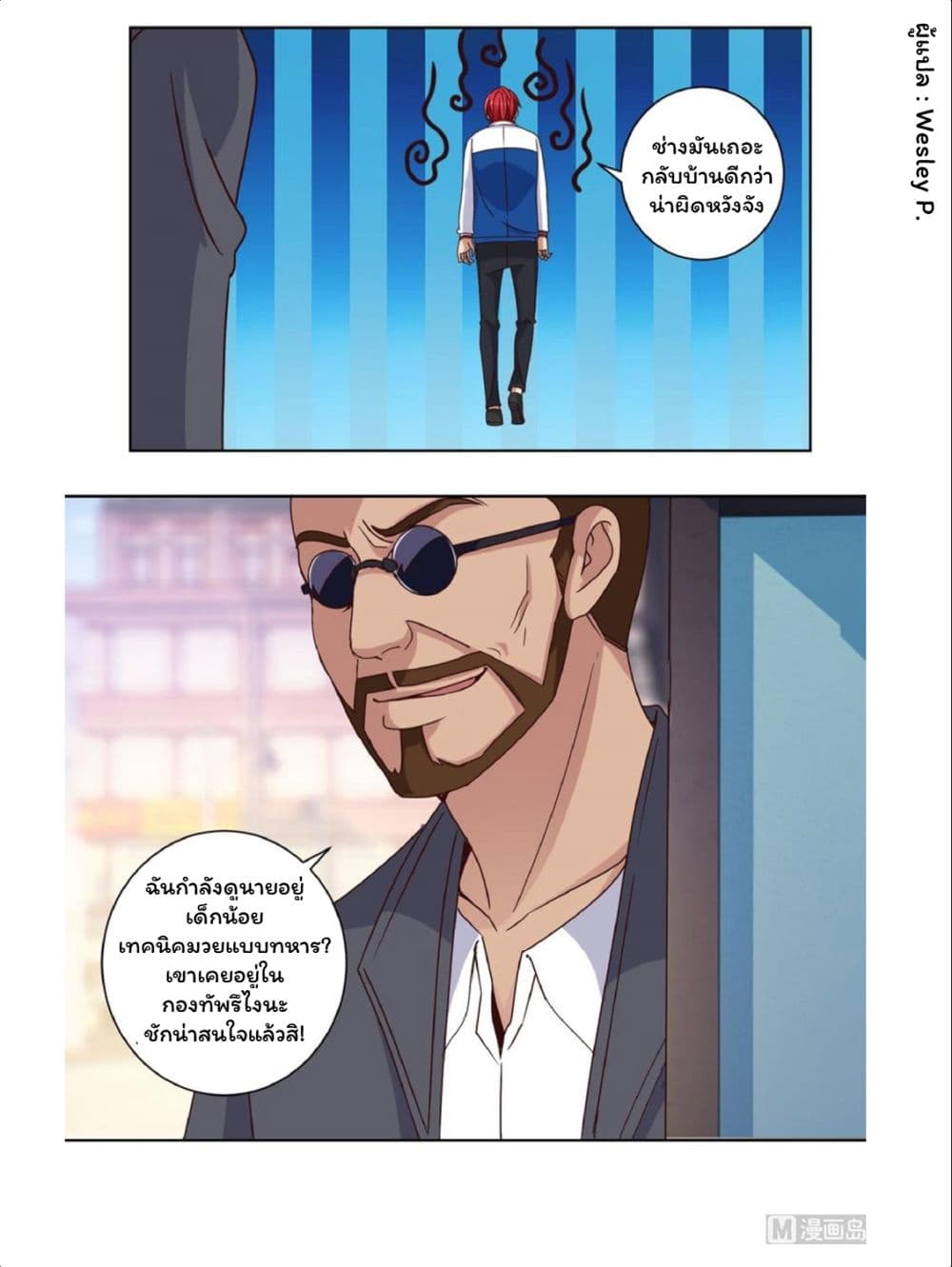 เธญเนเธฒเธ Metropolitan Supremacy System