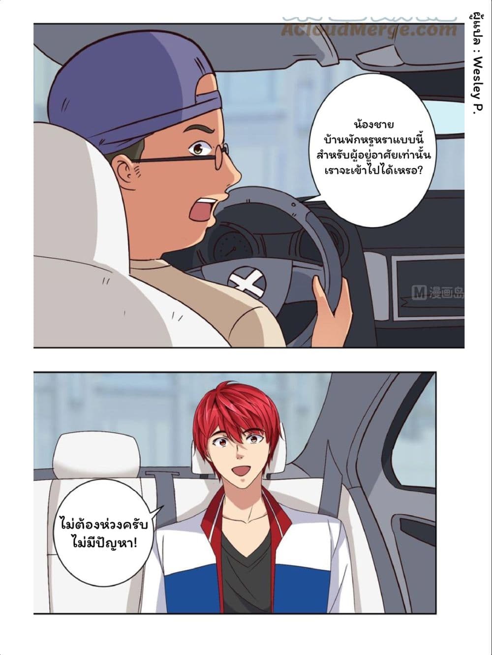 เธญเนเธฒเธ Metropolitan Supremacy System