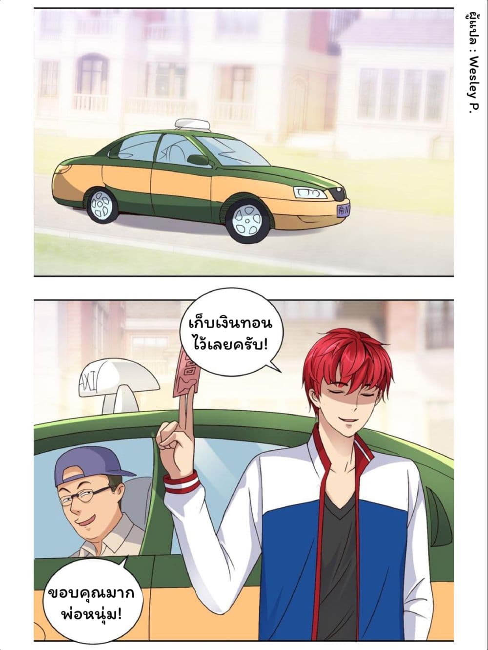 เธญเนเธฒเธ Metropolitan Supremacy System