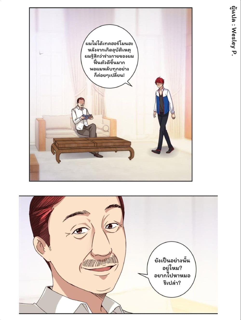 เธญเนเธฒเธ Metropolitan Supremacy System