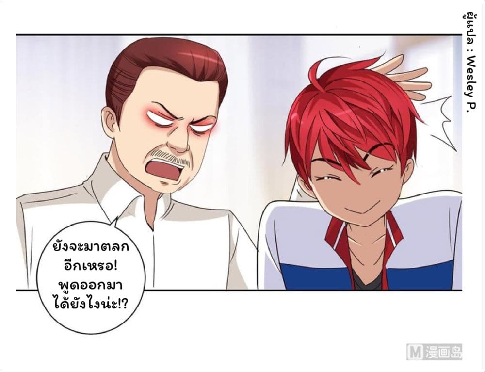 เธญเนเธฒเธ Metropolitan Supremacy System