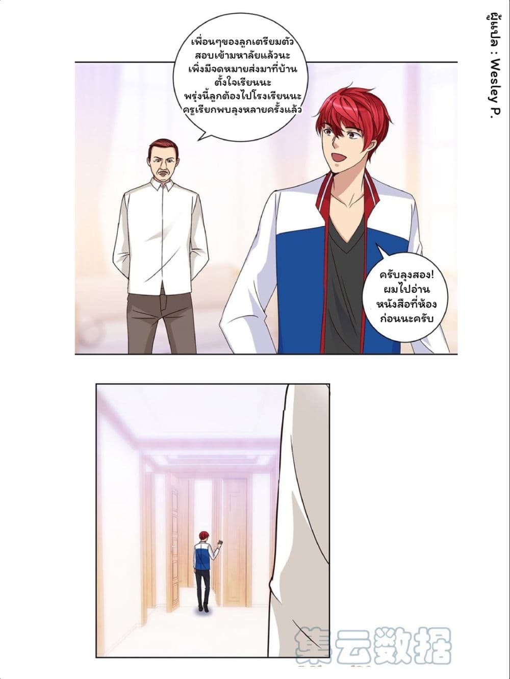 เธญเนเธฒเธ Metropolitan Supremacy System
