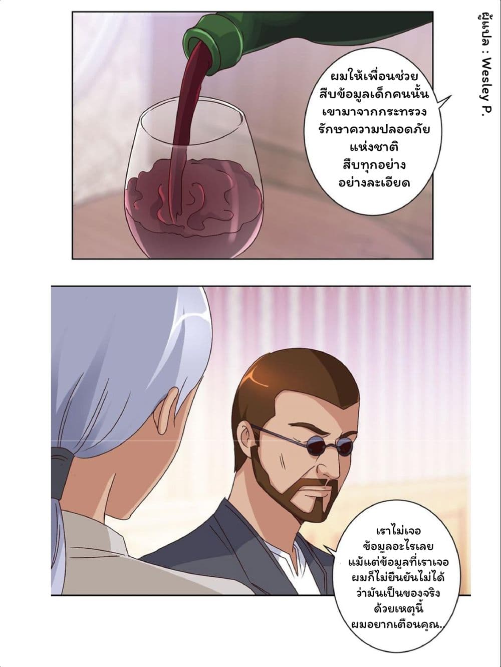เธญเนเธฒเธ Metropolitan Supremacy System