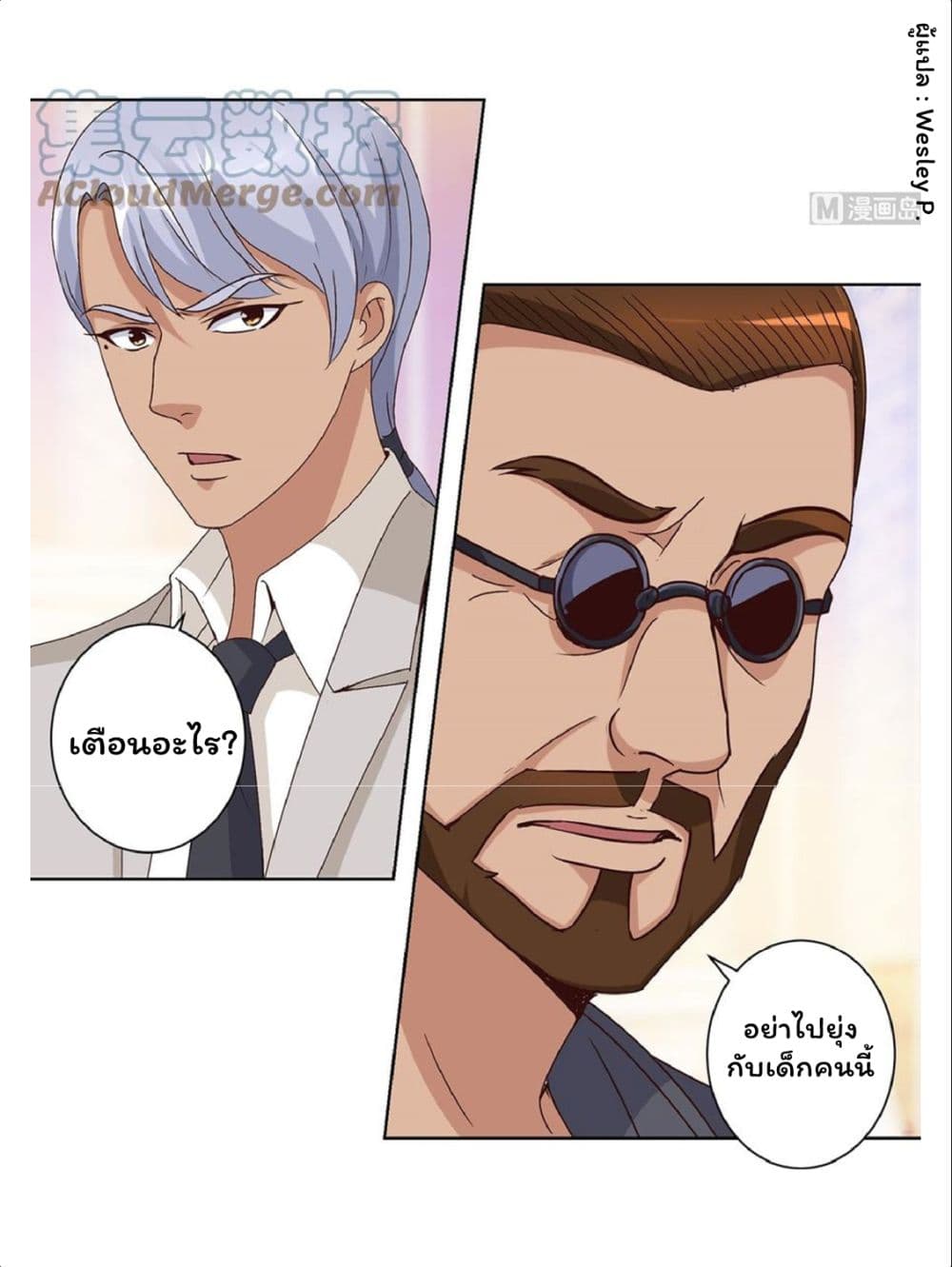 เธญเนเธฒเธ Metropolitan Supremacy System