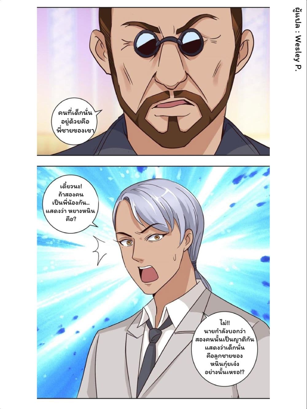 เธญเนเธฒเธ Metropolitan Supremacy System