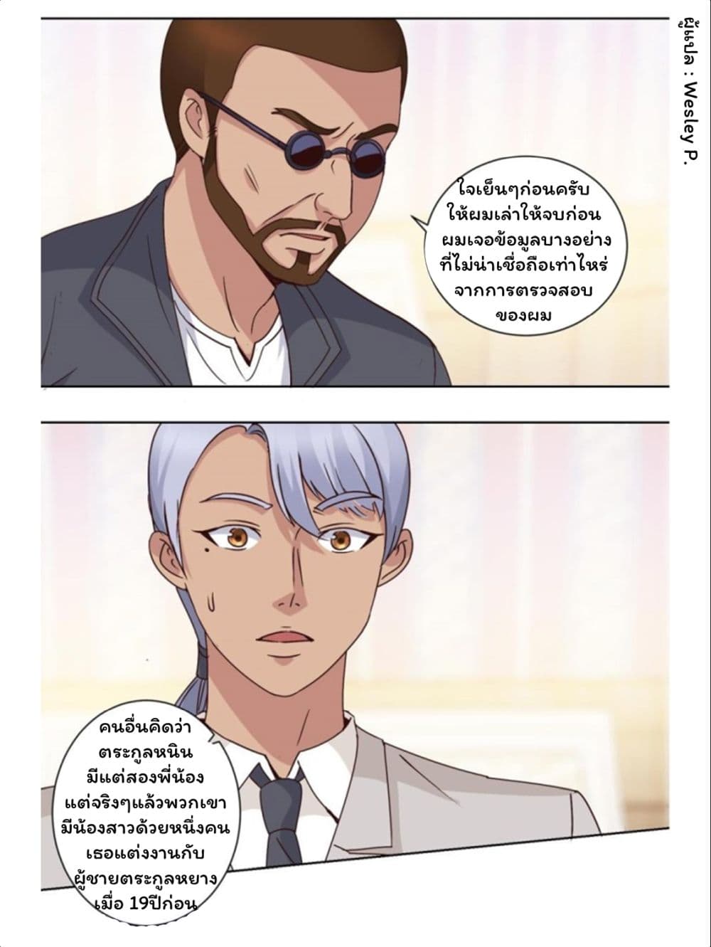 เธญเนเธฒเธ Metropolitan Supremacy System