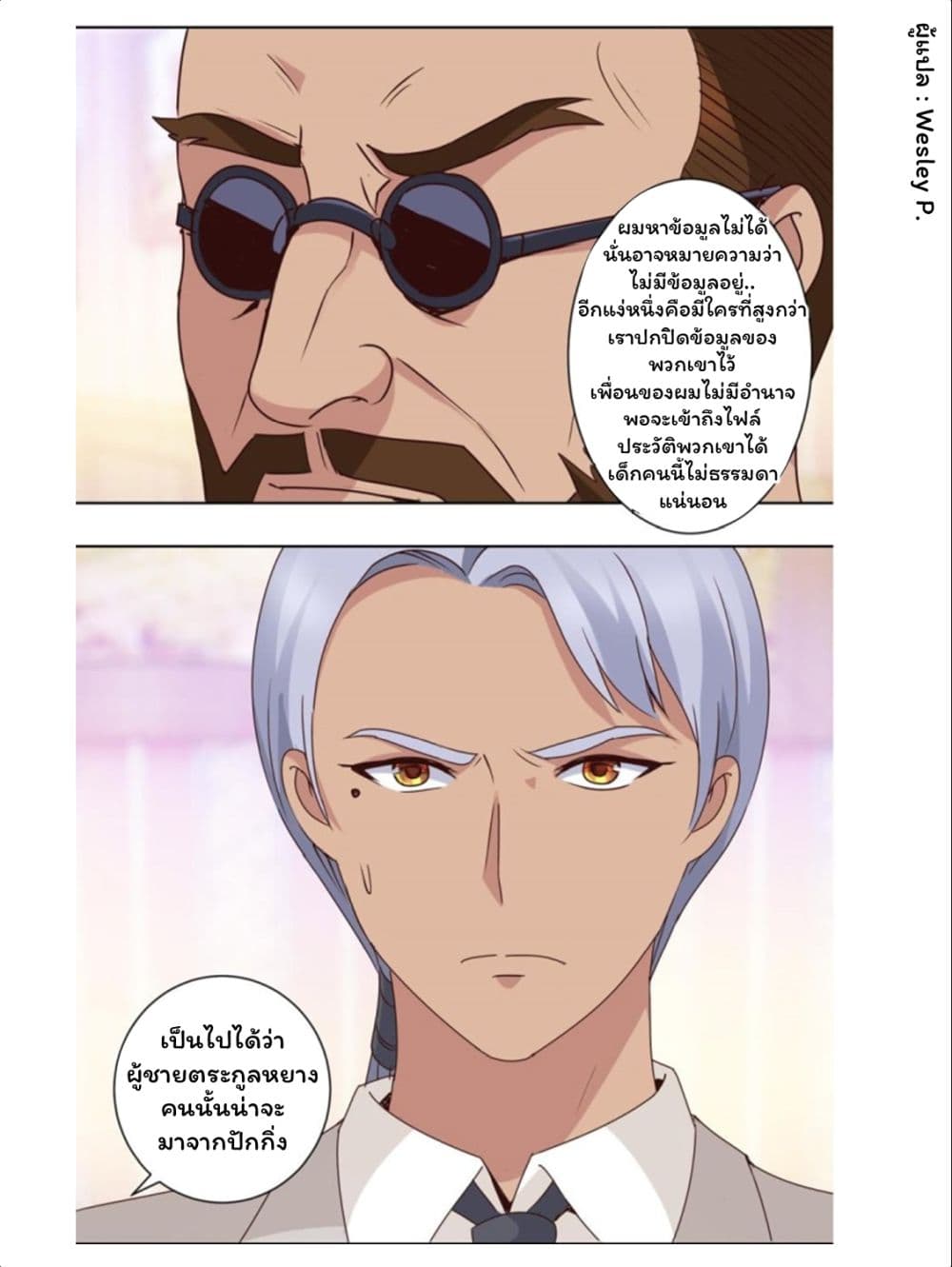 เธญเนเธฒเธ Metropolitan Supremacy System