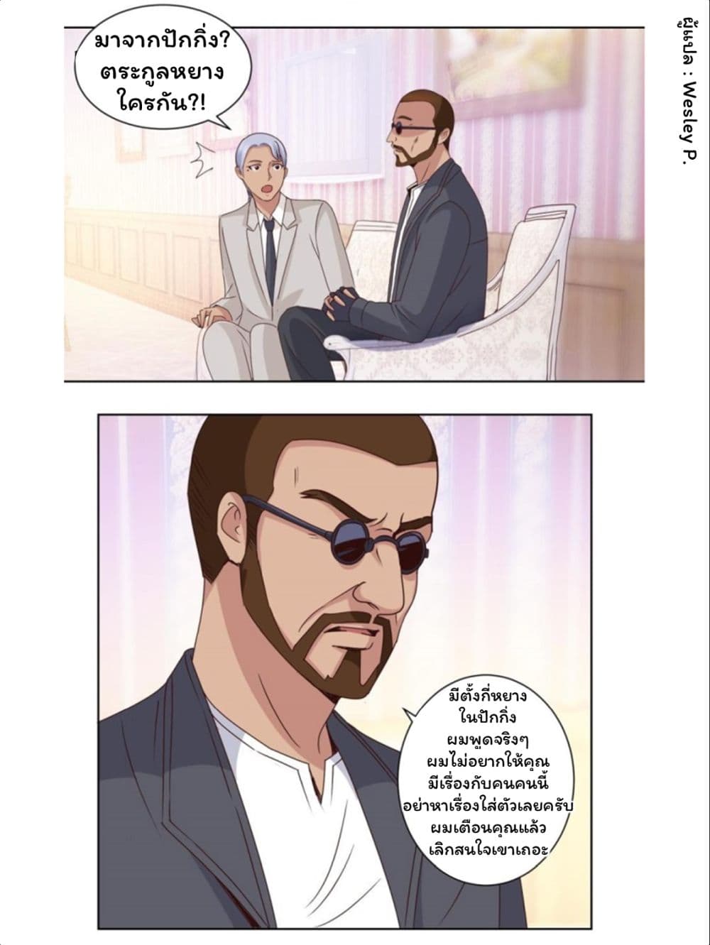 เธญเนเธฒเธ Metropolitan Supremacy System