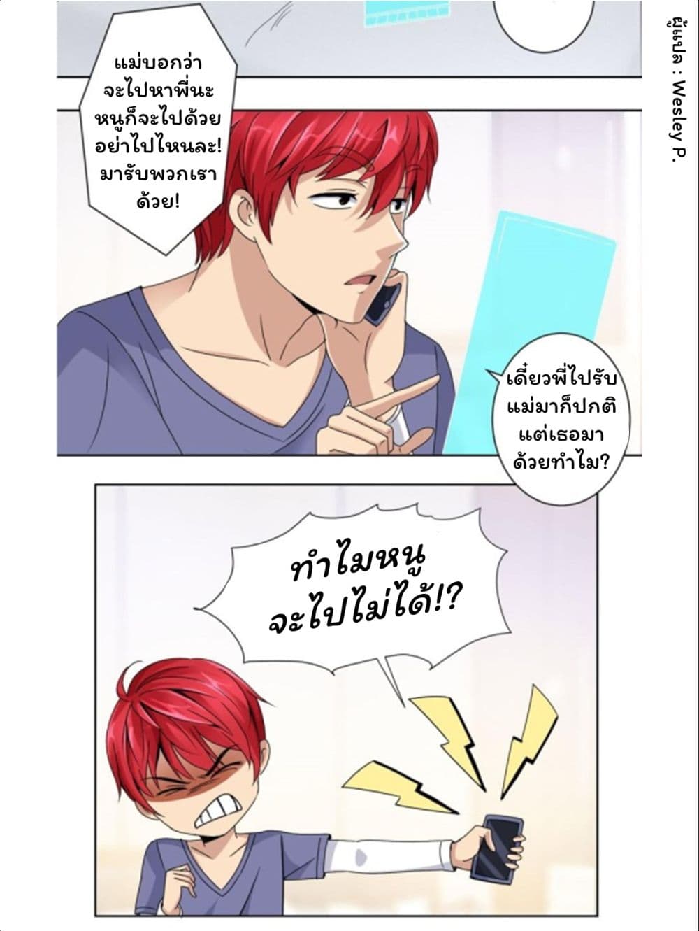 เธญเนเธฒเธ Metropolitan Supremacy System