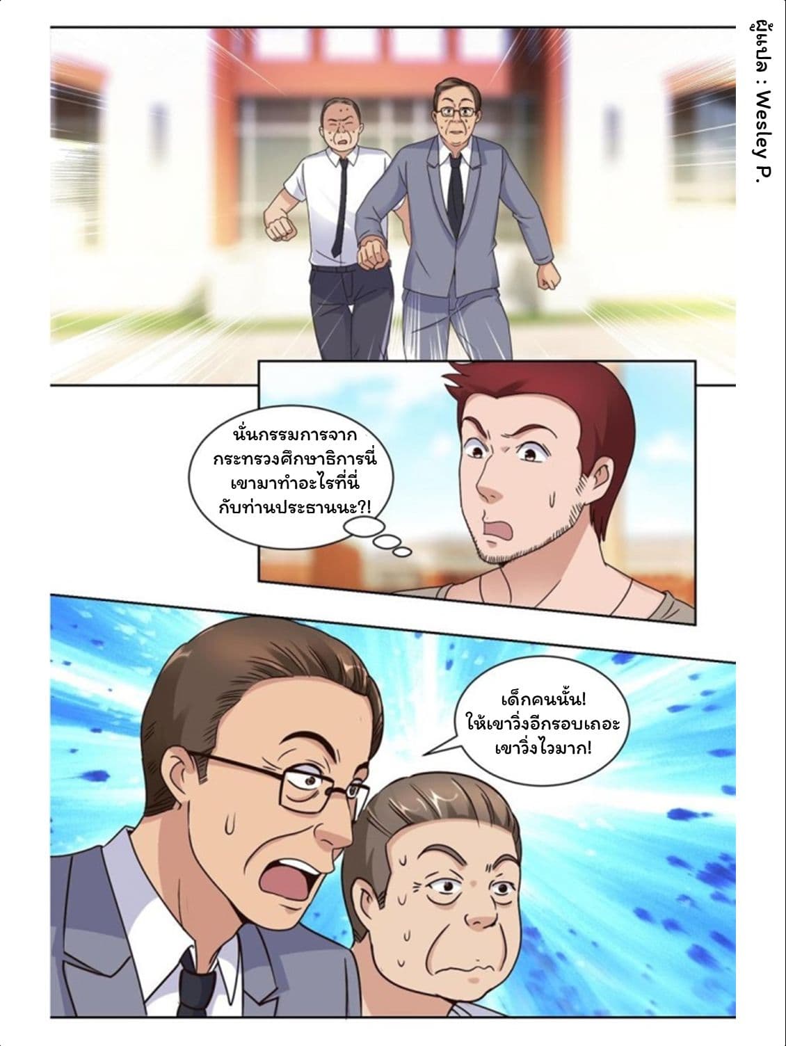 เธญเนเธฒเธ Metropolitan Supremacy System