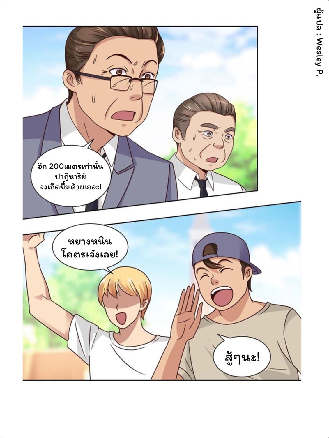 เธญเนเธฒเธ Metropolitan Supremacy System