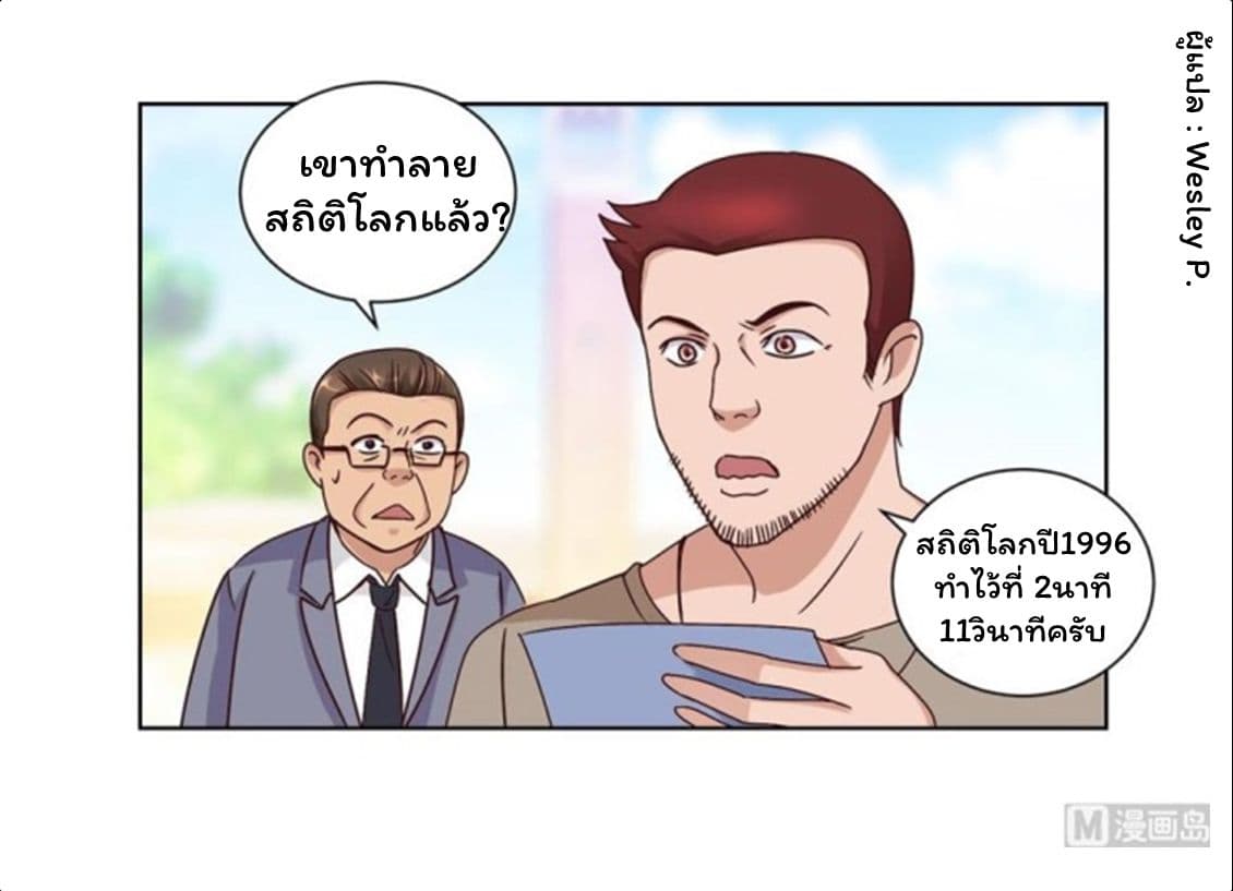 เธญเนเธฒเธ Metropolitan Supremacy System