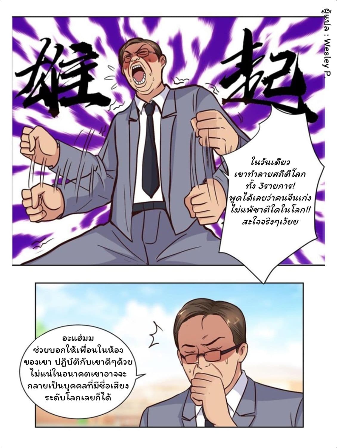 เธญเนเธฒเธ Metropolitan Supremacy System