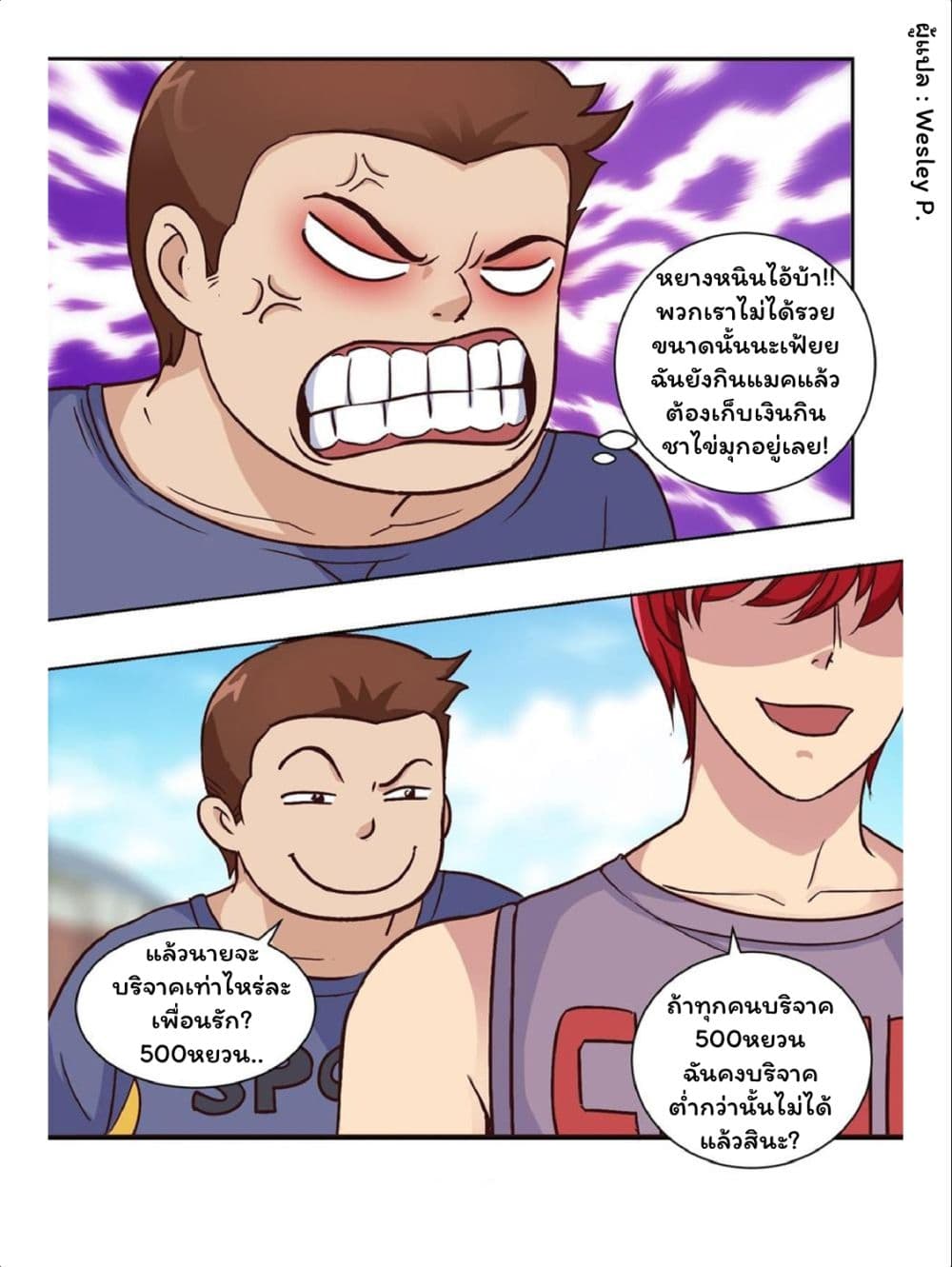 เธญเนเธฒเธ Metropolitan Supremacy System