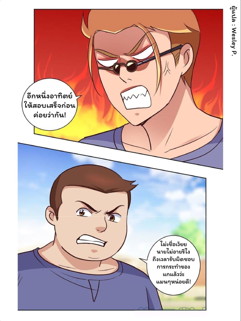 เธญเนเธฒเธ Metropolitan Supremacy System