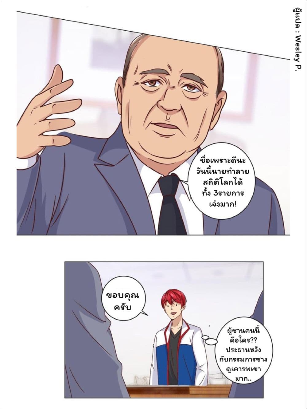 เธญเนเธฒเธ Metropolitan Supremacy System
