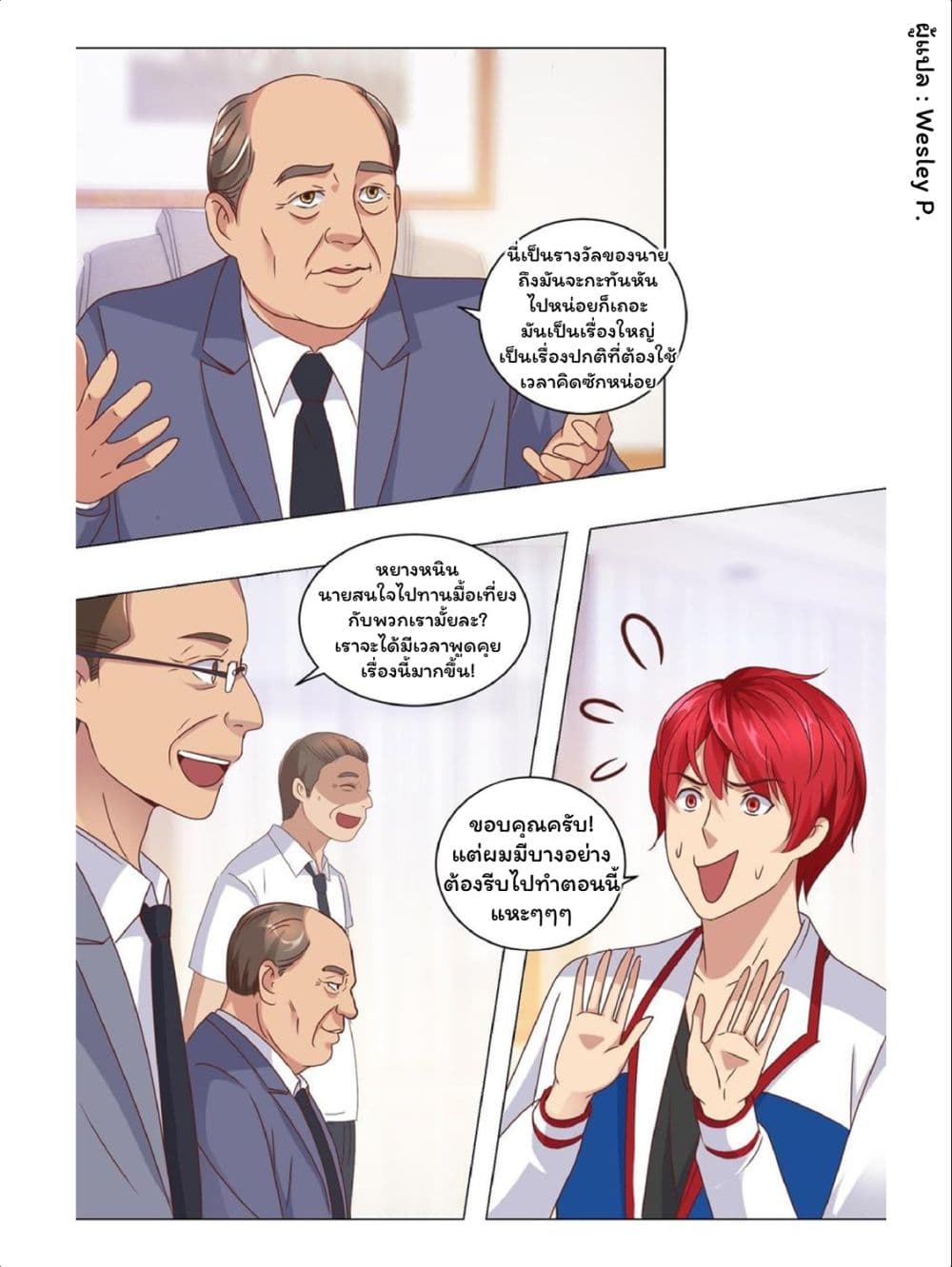 เธญเนเธฒเธ Metropolitan Supremacy System