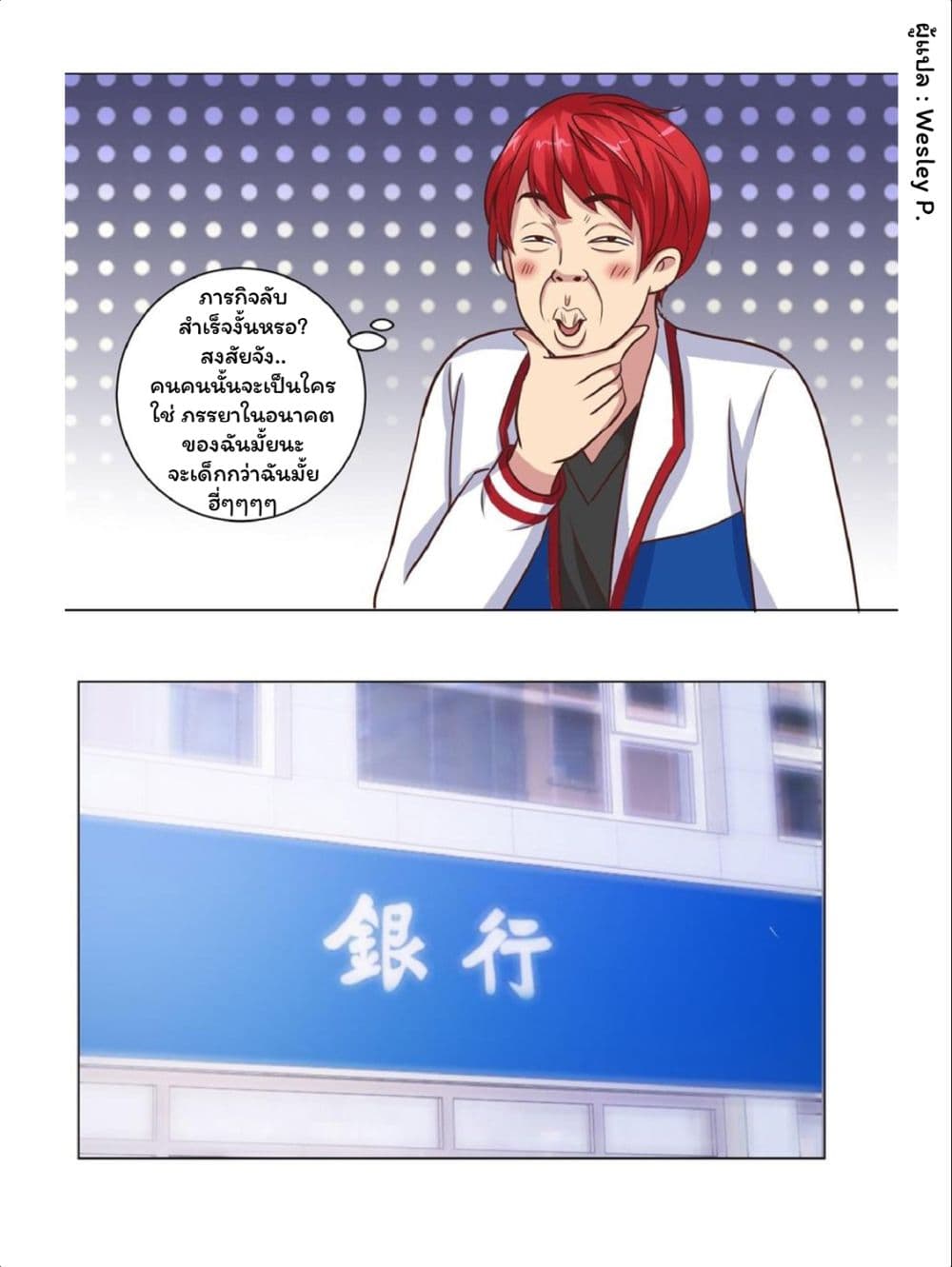 เธญเนเธฒเธ Metropolitan Supremacy System