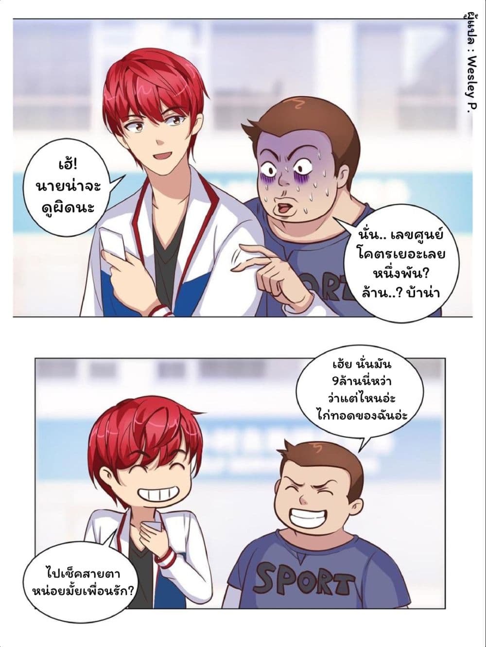 เธญเนเธฒเธ Metropolitan Supremacy System
