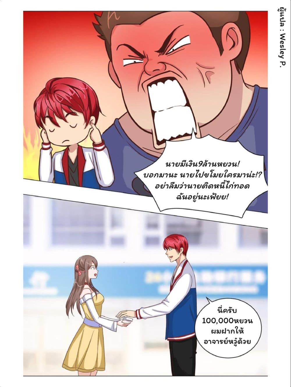 เธญเนเธฒเธ Metropolitan Supremacy System