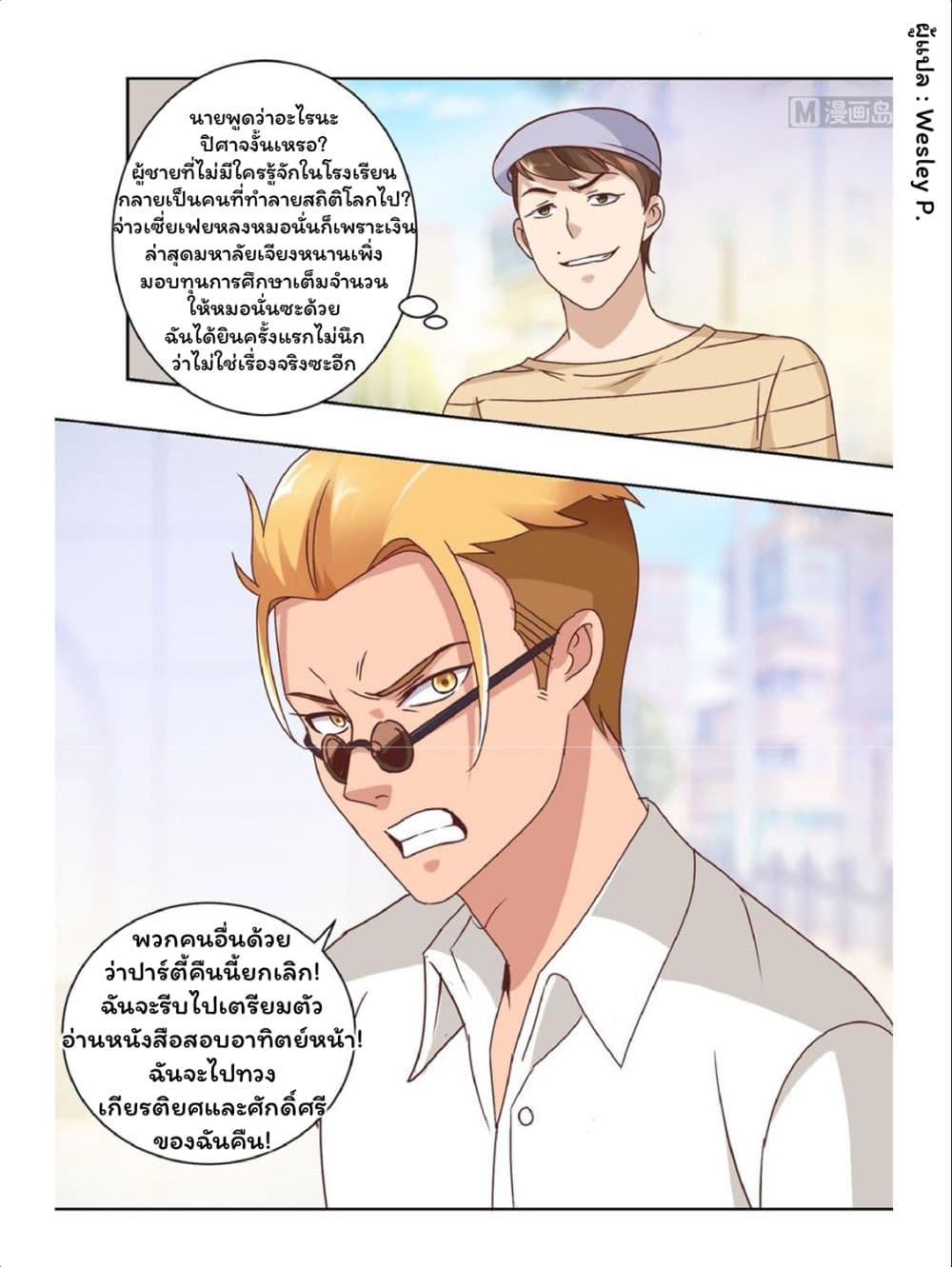 เธญเนเธฒเธ Metropolitan Supremacy System