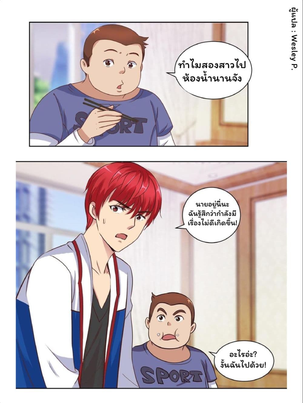 เธญเนเธฒเธ Metropolitan Supremacy System
