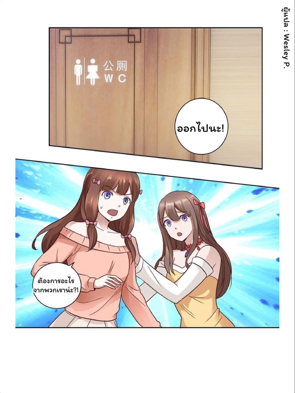 เธญเนเธฒเธ Metropolitan Supremacy System
